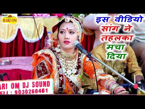 नूतन गहलोत का ऐसा गाना सुनकर नाचने पर हो जायेंगे मज़बूर / Rajasthani Dhamaka Song 2019