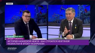 Эпоха Назарбаева: Становление нефтяной промышленности Казахстана
