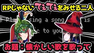 【#ENreco】RPじゃないてぇてぇをみせる二人【ホロライブ切り抜き / ネリッサ・レイヴンクロフト / エリザベス・ローズ・ブラッドフレイム / 日英両字幕】