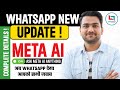 WhatsApp new Update | Meta Ai | Meta Ai Complete Details