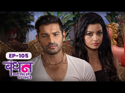 Bandhan | Full EP - 105 | Chhavi Pandey, Mrunal Jain, Sudesh Berry | Hindi TV Series