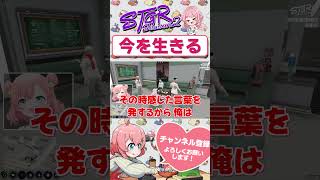 “今生き”のてつおに大爆笑するよつは先生　#shorts #ストグラ #ストグラ救急隊