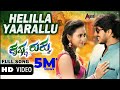 Krishna Rukku Helilla Yaarallu Naanu Ajai Rao Amulya V Sridhar Sonu Nigam Shreya Ghoshal