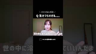 楽しく考ーえよ🙂 #hspの日常 #hsp #生きづらい #お悩み相談