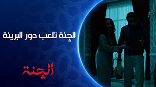 حرام عليكم هيجي تسوون بزينب تره حامل الچنة تلعب دور البريئة مسلسل الچنة