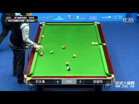 Shi Hanqing VS Fang Guoming - World Chinese 8 Ball Masters Tour 2015-2016 Stop 2 Harbin