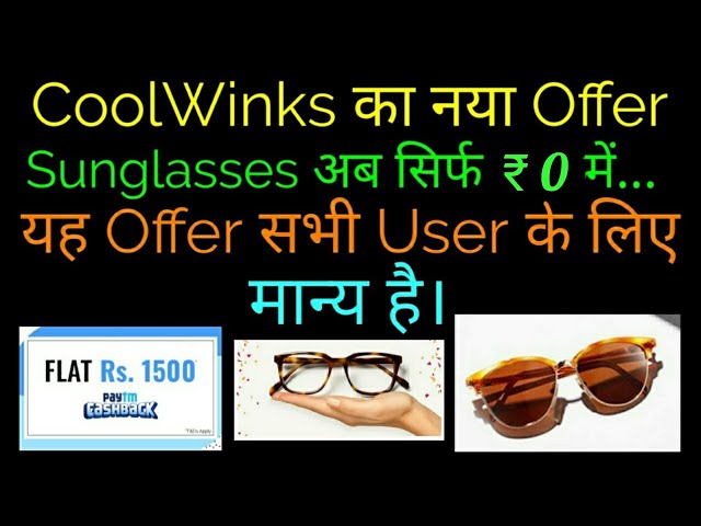 coolwinks new user offer