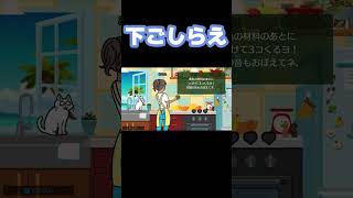 下ごしらえ#ゲーム実況  #リズム天国  #おもしろ動画 #リズム天国ミラクルスターズ  #もちひろ #実況 #ゲーム  #ショート #切り抜き動画  #切り抜き #もっちー切り抜き #ゲーム実況者