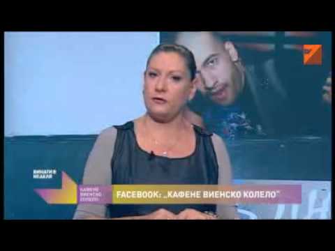 Стела Богомилова - "Винаги в неделя" - Цеци Лудата глава