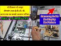 How To Repair Samsung UA24H4003AR Led Tv No Light No Display Problem Solution