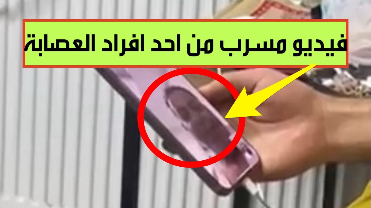 تسريب صادم من داخل شبكة ابتزاز تستهدف رجال الأعمال والأطباء في العراق..شاهد ما حدث قبل أن يتم حذفه