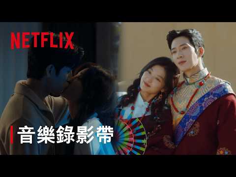 《早春晴朗》｜主題曲：汪蘇瀧〈路過晴朗〉｜Netflix