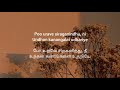 Po Urave Song Lyrics From Katrin Mozhi
