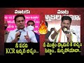 Revanth Reddy Vs KTR Over Comments On CM KCR At MLC Elections Campaign Mataku Mata Cinema Garage