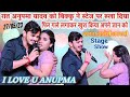 #anupma yadav और #shivkumarbikku में  हुआ प्यार मुहब्बत वाला मुक