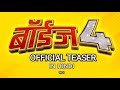 BOYZ 4 (बॉईज 4) Hindi Teaser | Hindi Unofficial Teaser | BOYZ 4 Trailer in Hindi #Boyz4