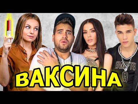SandeFF & Stella - ВАКСИНА (Денис Теофиков и Малката - ЛОКДАУН) ПАРОДИЯ