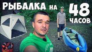 Рыбалка на день оплата сразу