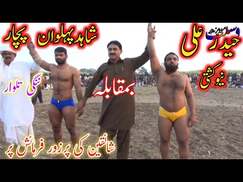 shahid pehlwan pachar vs haider ali Pehlwan|Mela Tv