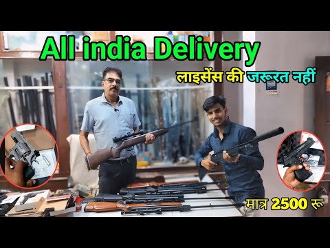 मात्र ₹2500 से Guns की शुरुआत 😱🔥| Cheapest Air Pistol, Rifle, Revolver & Lighter Guns |