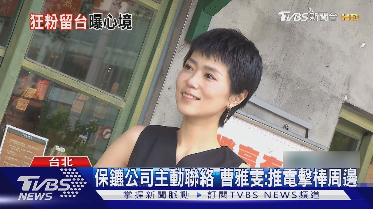 二度跟騷沒被驅逐!曹雅雯狂粉「遭北檢起訴仍留台灣」超無奈