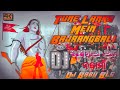 Tune Lanka Mein Bajrangbali Dj Song | Sambalpuri Odia Dj Song | Dj Babu Bls