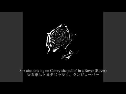 [和訳]What You Know Bout Love  --Pop Smoke--