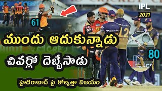 IPL 2021 | Sunrisers Hyderabad vs Kolkata Knight Riders Highlights