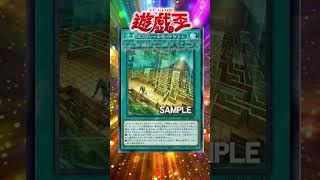 【遊戯王OCG】デッキビルドパック！！グロリアス・ヴィクターズ収録！！光帰の旅－『セネト』！？【#shorts 】