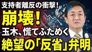 永田町騒然…玉木雄一郎の立ち回りに「もう賞味期限切れ」の声