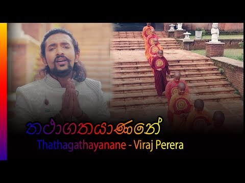Thathagathayanane (තථාගතයාණනි) - Viraj Perera