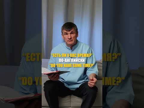 Сколько времени?