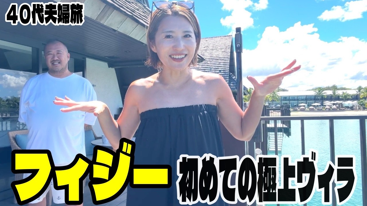 【初体験】必ずリピートしたい極上すぎる水上ヴィラ