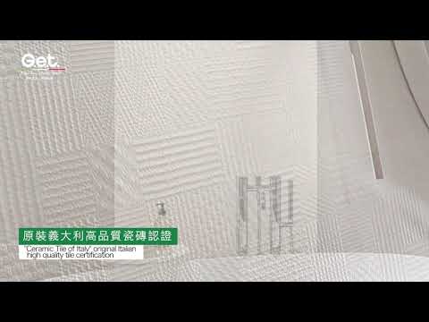 G.e.t. Casa Metrochic 大都會系列