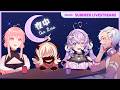 《 Yonaka Tea Time 》Summer Livestream: This Is Not A Drill (S8 E6) 【#celebrachie2026】