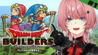 【 ドラゴンクエスト ビルダーズ 】初めてのビルダーズ！！！【鷹嶺ルイ/ホロライブ】ネタバレあり