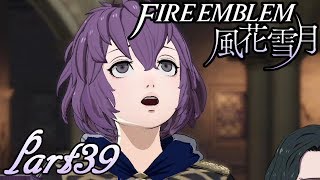 【楽しく実況！】~その教師、運命を切り開く~ ファイアーエムブレム 風花雪月【part39】