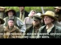 Свободный штат Джонса (русский) трейлер на русском / Free state of Jones russian ...