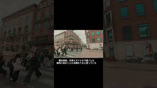 一瞬で魅了される北欧デザインの街。コペンハーゲン旅 #shorts