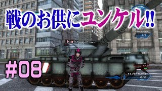 Amalogical小隊が行く地球防衛軍5 #8