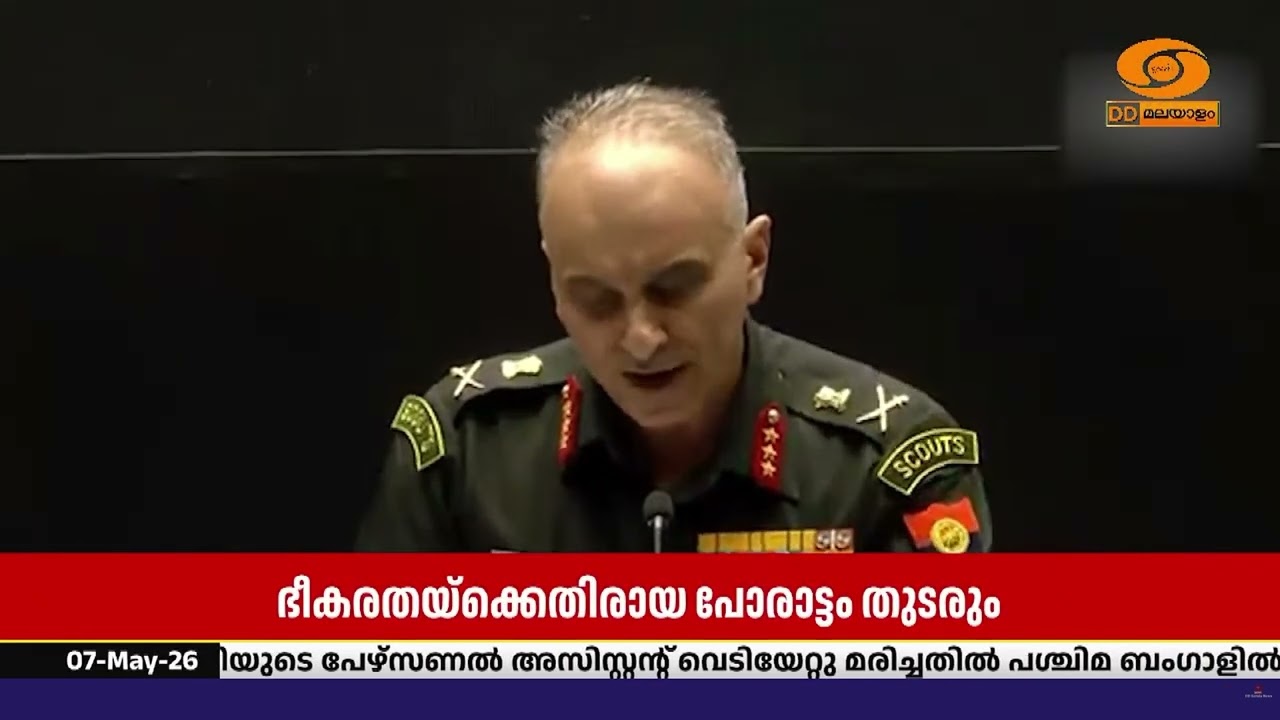 ഭീകരതയ്ക്കെതിരെ വിട്ടുവീഴ്ചയില്ലെന്ന് ആവർത്തിച്ച