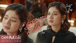នៅសុខៗនឹកបង (Suddenly Missing You) | អាយរីស - Iris | Official Video