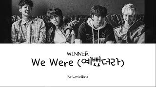WINNER - We Were LYRICS l Han Rom Eng ll LyricGirlx