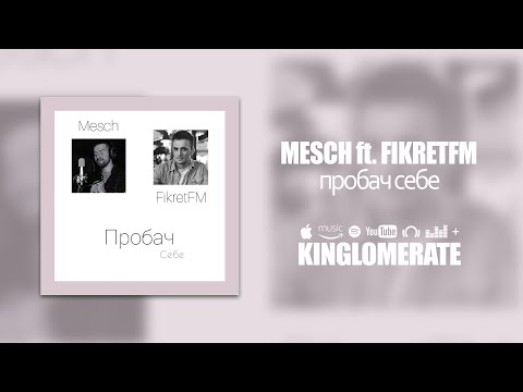 Mesch ft. FikretFM - Пробач себе