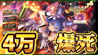 【クロエコ】ガチャったけど、、、【無職転生】