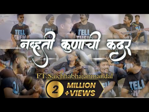 NAVHTI KUNACHI KADAR | BY SAICHHA KALLAKAR | SAICHHA BHAJAN MANDAL | WORLI #saibaba