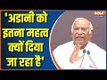 Congress President Mallikarjun Kharge targeted the Centre regarding the Adani case & said big thing