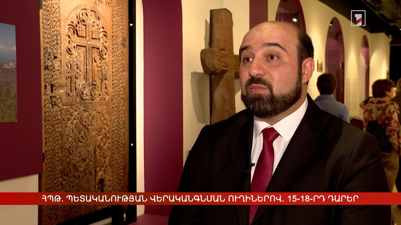 ՀՊԹ. Պետականության վերականգնման ուղիներով. 15-18-րդ դարեր