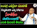 ఎవరైనా చనిపోతే ఎన్ని రోజులు సూతకం పా�