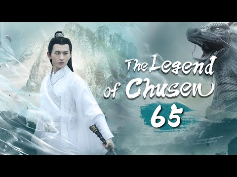 【Multi Sub】🍀The Legend of Chusen🍀 EP65 The Witch #zhaoliying And #liyifeng's Journey of Cultivation